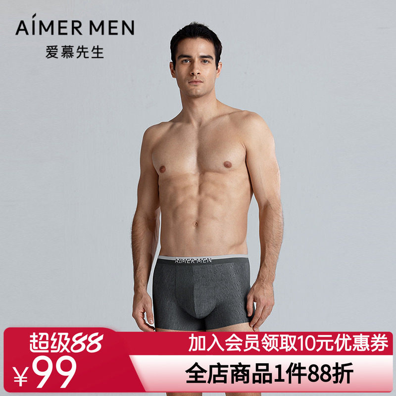 爱慕先生25春夏1号裤Chic内裤男净痕轻薄柔软包腰平角裤NS23M111