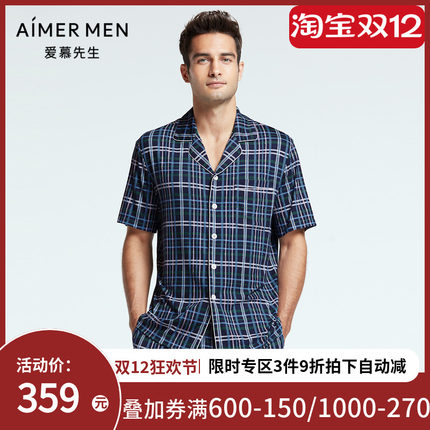 爱慕先生22SS纵享丝滑家居翻领开衫睡衣短袖NS41F684