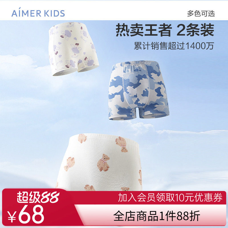 爱慕儿童男女童内裤平角裤女生内裤抗菌薄舒适高弹学生图片