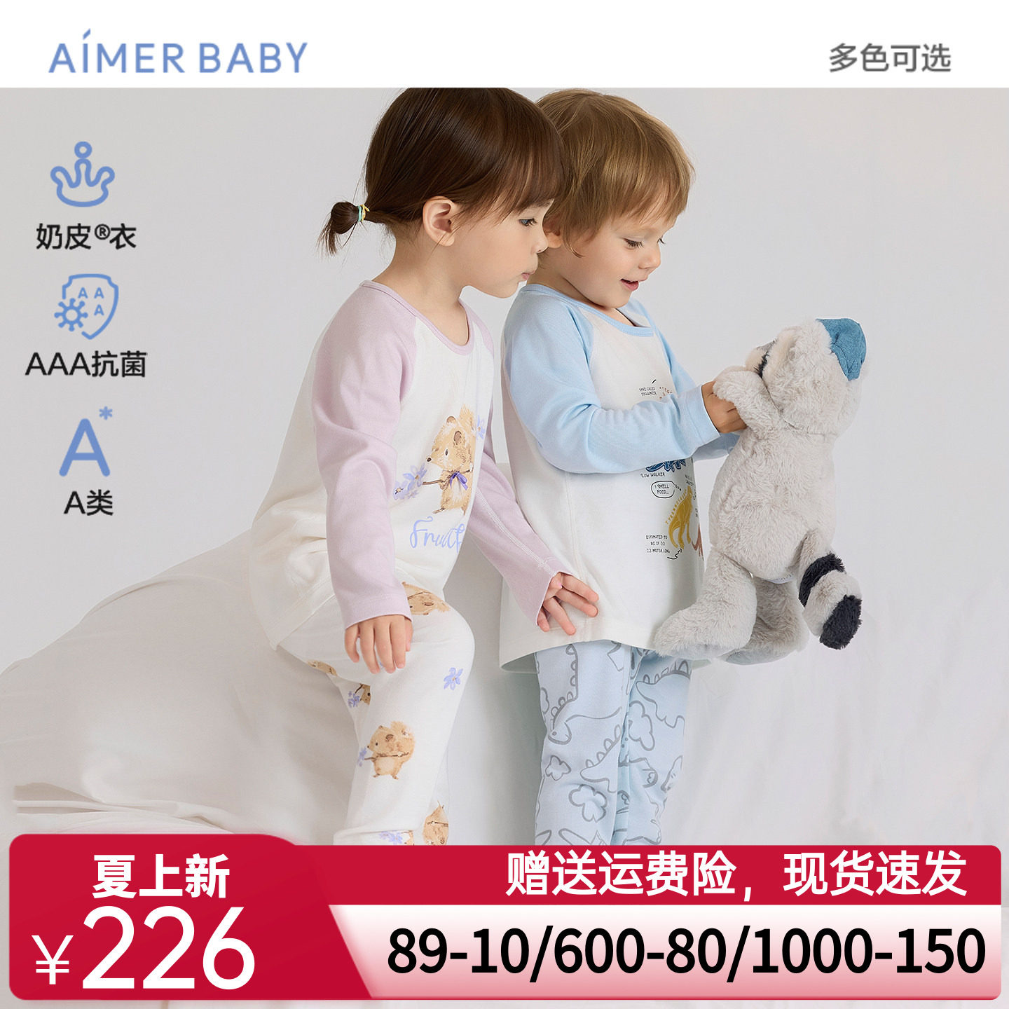 爱慕婴幼奶皮小猪佩奇3A抗菌A类中性婴幼长袖家居/睡裤/大屁屁裤