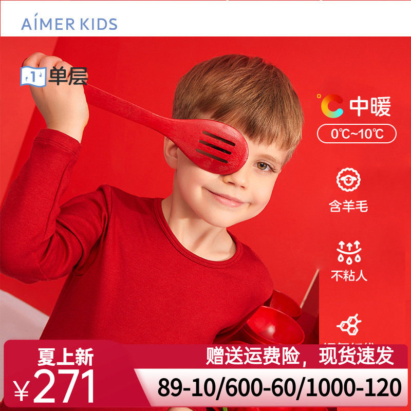 爱慕儿童保暖内衣男女童孩红色新年含羊毛秋冬厚打底秋衣秋裤A类