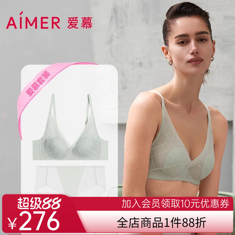 爱慕浅夏内衣女软钢圈薄衬垫隐孔花瓣薄杯大胸显小文胸内裤套装