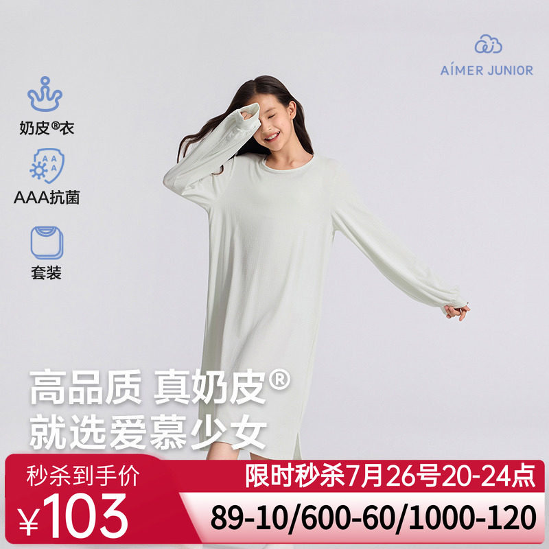 爱慕少女奶皮千鸟格睡衣抗菌学生可外穿少女长袖睡裙AJ144F481
