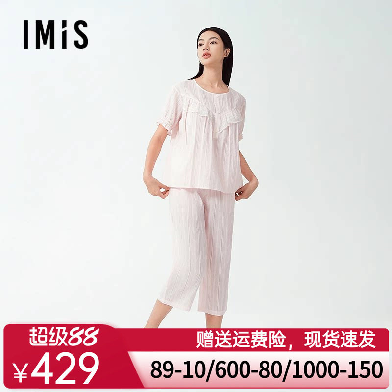 爱美丽2025年春棉棉假日纯棉梭织蕾丝短袖上衣七分裤家居服套装女