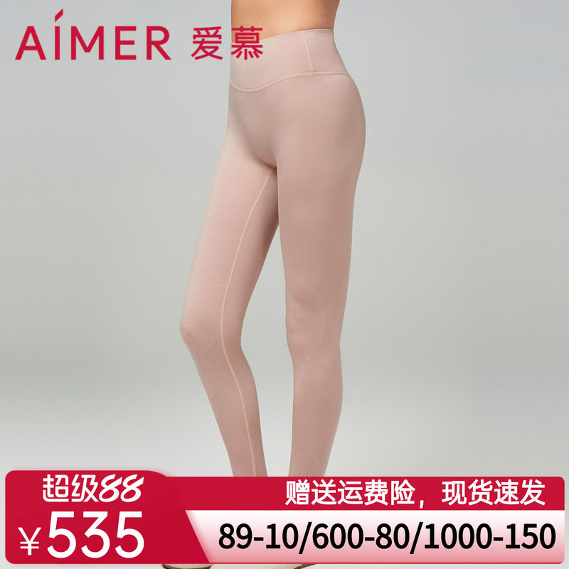 爱慕保暖内衣女秋冬净痕单层柔软亲肤打底长裤秋裤AM739031