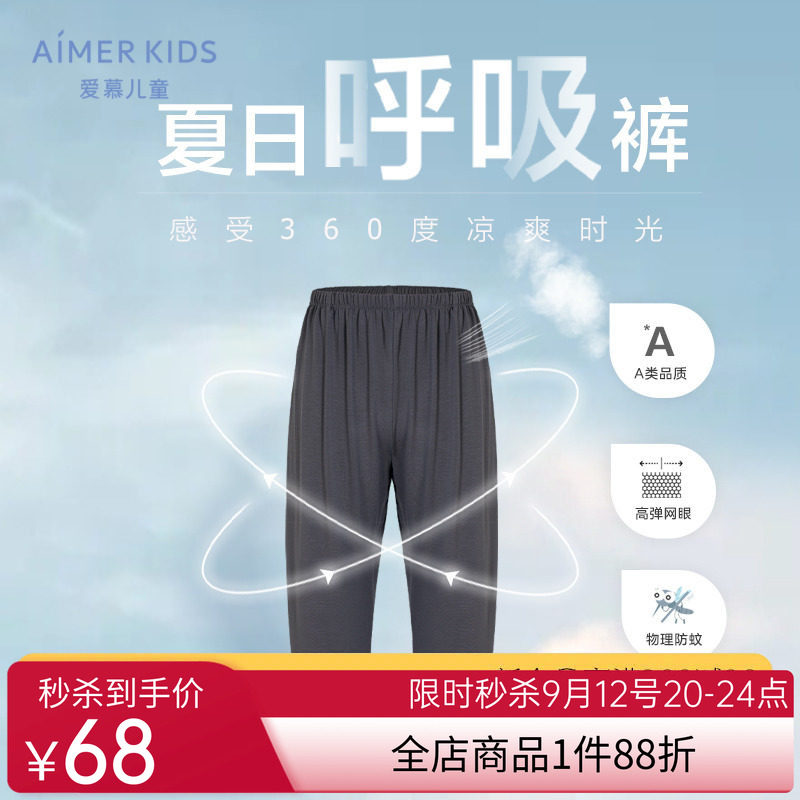 爱慕儿童男孩男童学生轻薄透气高弹夏季外穿中腰A类七分休闲裤子