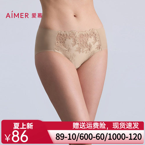 爱慕观棠内裤女棉质底裆性感蕾丝中腰平角裤AM23C361