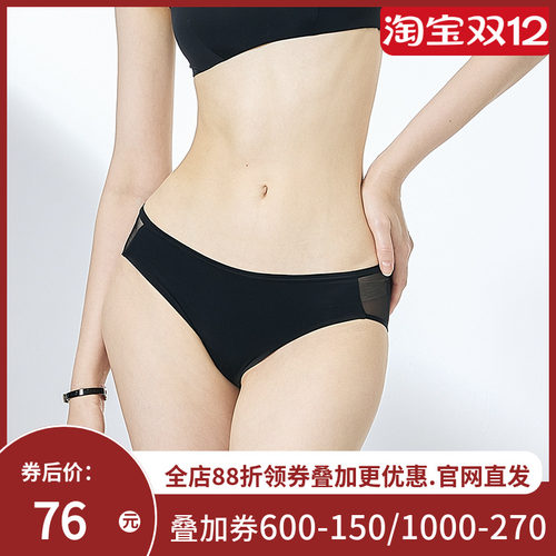 BeChic ONE DAY系列性感纯色中腰三角内裤BC22BG1