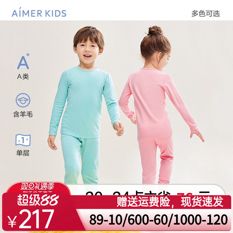 爱慕儿童保暖内衣男女孩冬圆领小高领长袖打底上衣长裤A类含羊毛