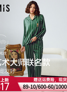 爱美丽山本修联名月光丝印花长袖长裤睡衣女士家居服套装IM46CBQ1