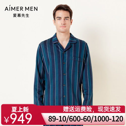爱慕先生21AW金标羊毛家居系列男士家居NS41E881