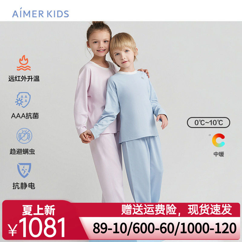 爱慕儿童睡眠衣男女孩家居服套装A类抗静电3A抗菌远红外升温防螨