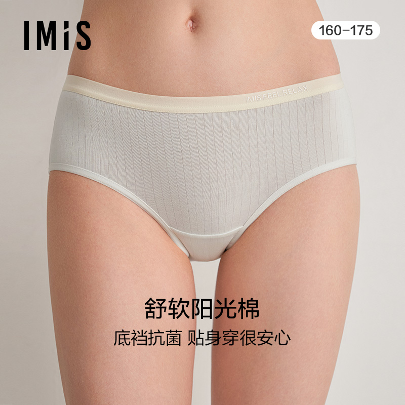 爱美丽IMIS内裤女士内衣棉质撞色抗菌底裆包臀中腰平角裤IM23BNJ1