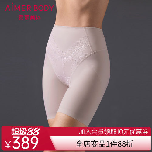 爱慕美体24秋冬简塑女士棉质里裆收腹提臀高腰短腿塑裤AD330492