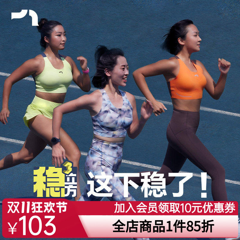 彳亍·稳立方中高强一体杯防震收副乳跑步全贴合运动内衣爱慕旗下