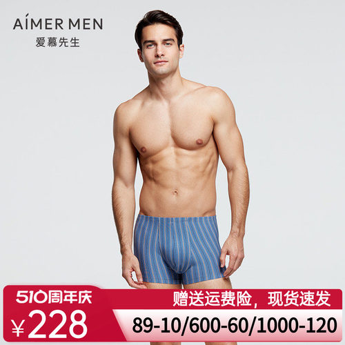 Aimer men  21SS条纹情怀基础中腰平角裤 NS23E251