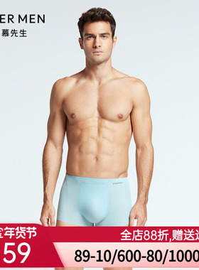 爱慕先生U型裤U-COOL前裆大空间舒适轻薄男士平角内裤NS23F571