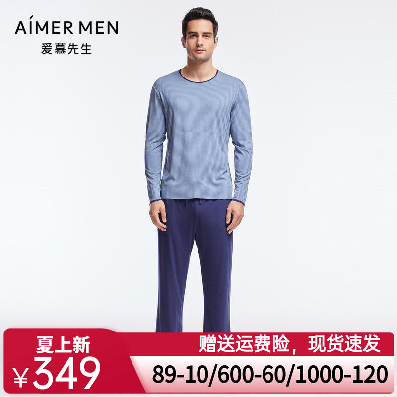 爱慕先生高莫舒适柔滑薄款睡眠男士家居服系列睡衣NS42J171