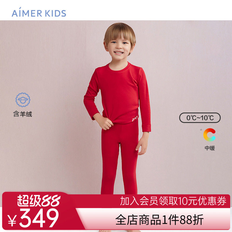 爱慕儿童保暖内衣男童女孩含山羊绒红色秋衣秋裤秋冬打底长袖长裤