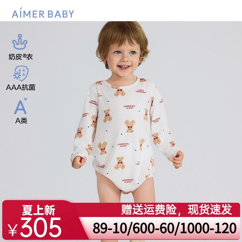 爱慕婴幼奶皮温馨小熊3A抗菌中性婴幼长袖无腿连体爬服AB345J132