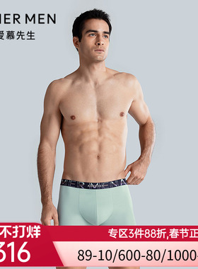 爱慕先生25春夏纵享丝滑内裤男凉感轻薄净痕装腰平角裤NS23M082