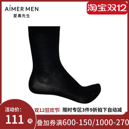 爱慕先生22SS1号商务袜中筒NS94W153