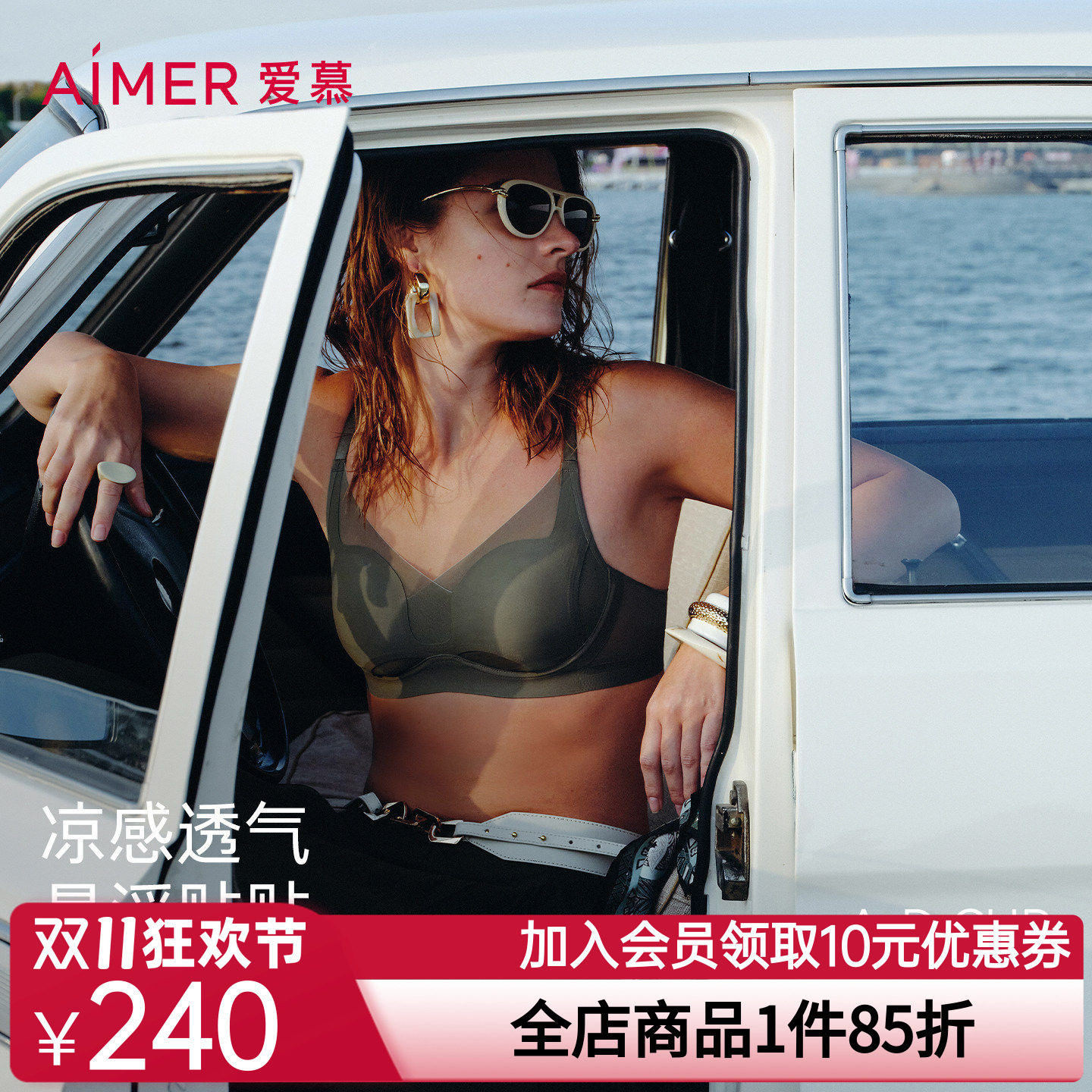 爱慕26春夏氧气贴贴内衣女3/4软托薄模杯隐孔透气文胸AM11C831
