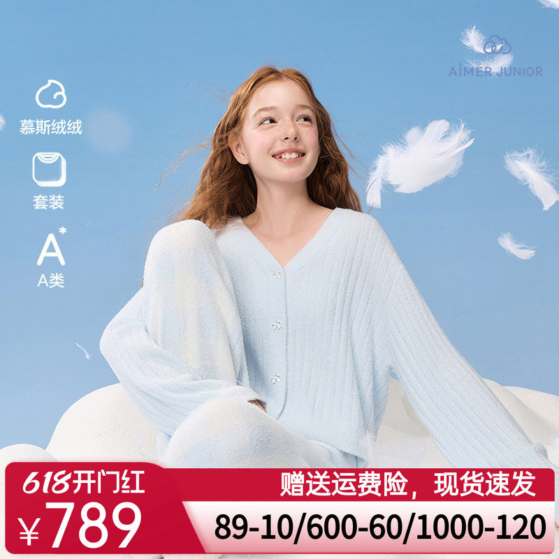 爱慕少女秋冬绒绒蝴蝶结睡衣少女A类开衫长袖家居套装AJ143J281