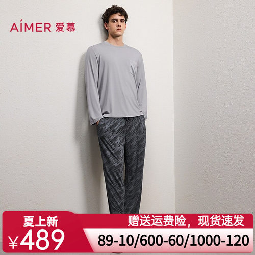 爱慕先生26春夏沁凉家居睡衣男外穿圆领套头长袖长裤套装NS43N293