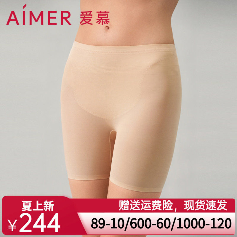 爱慕玲珑内裤女棉质底裆中腰短腿塑裤安全裤打底裤AM339481
