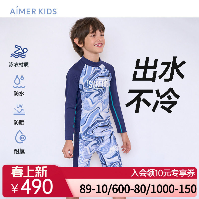 爱慕儿童数码潮男孩防水防晒耐氯长袖短裤连体泳衣AK267E571