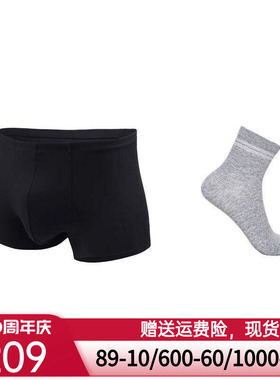 爱慕先生16AW1号裤包腰平角裤+22SS中筒休闲袜NS23V81+NS94W158