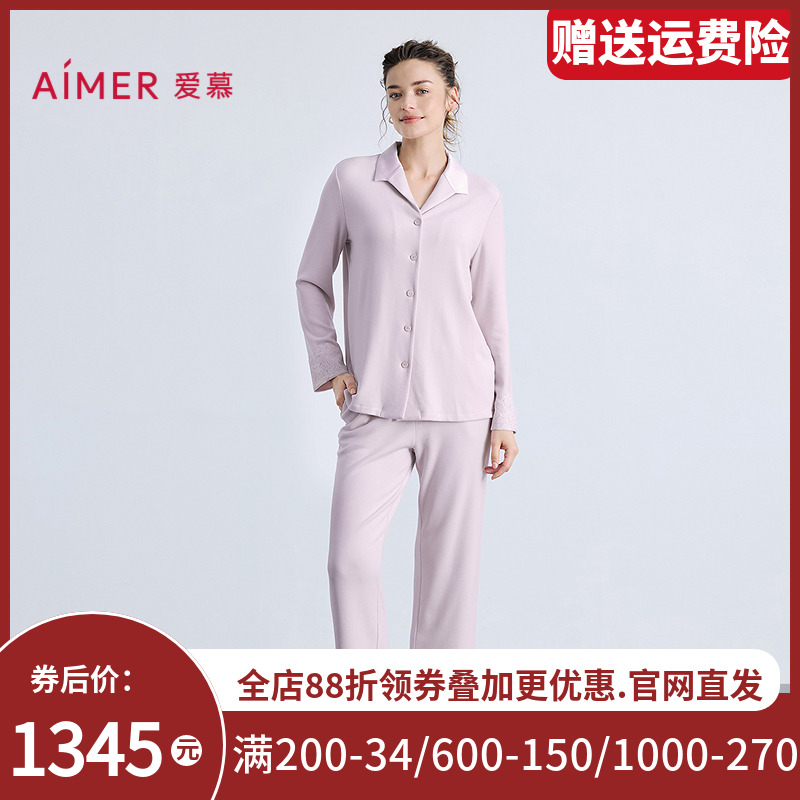 爱慕25秋冬亲肤暖丝睡衣女含桑蚕丝翻领开衫长袖分身套装AM46B741