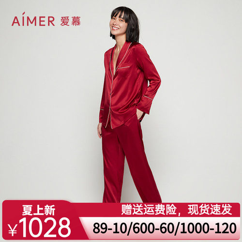 爱慕睡衣女含真丝丝享家长袖分身家居套装AM465571