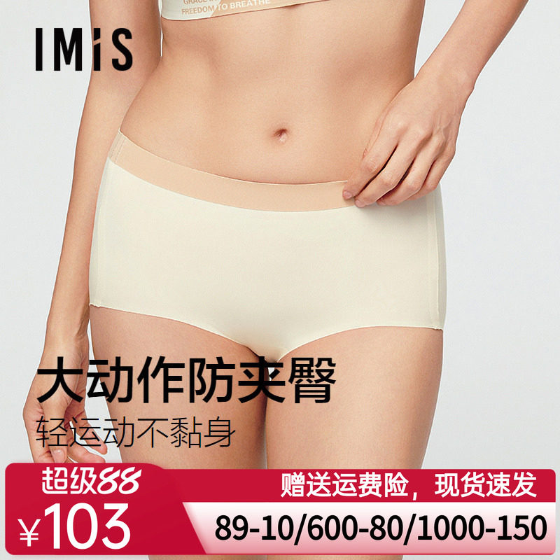 爱美丽活力运动配套内裤3A抗菌底档女士无痕凉感中腰不夹臀平角裤