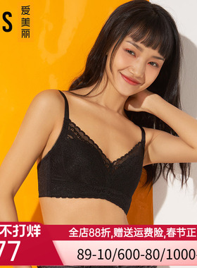 爱美丽内衣无钢托大胸显瘦4/4清凉洞洞薄杯文胸IM17AWS2