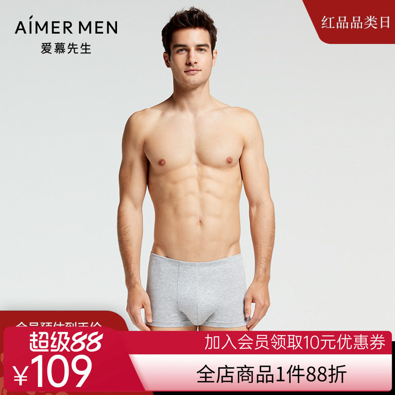 爱慕先生内裤男红色100%纯棉包臀四角裤头包腰平角裤NS23B601