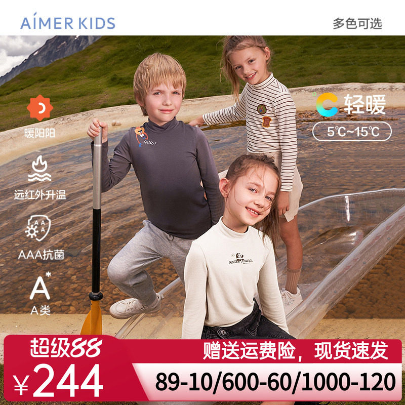 爱慕儿童暖阳男女童保暖衣打底上衣小高领秋衣秋季发热内衣