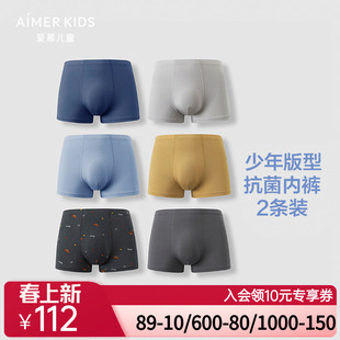 爱慕儿童少男A类中大童3A抗菌兰精零平角内裤红内裤2条装