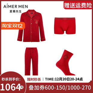 内裤 家居服 袜子NS43J198 高端开运礼盒男士 爱慕先生商场同款