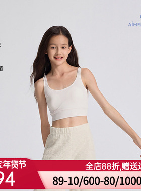 爱慕少女奶皮千鸟格少女无钢圈薄杯学生二阶段中长背心AJ115F482