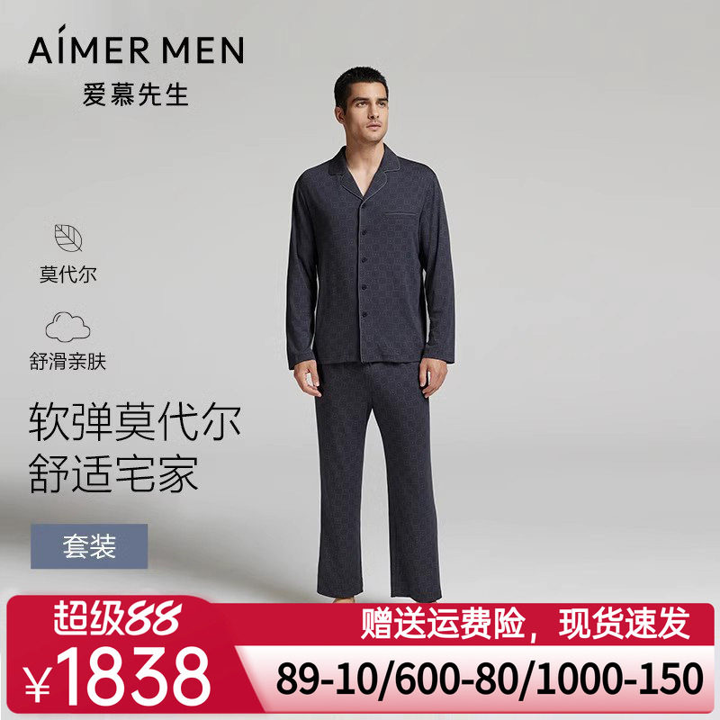 爱慕先生高莫家居睡衣男士秋冬莫代尔翻领开衫家居上衣长裤套装