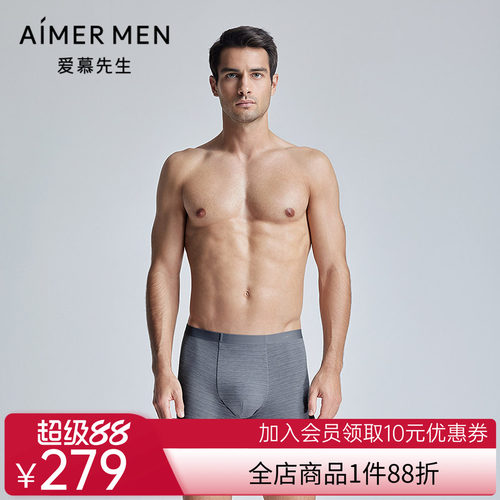 【2件包】爱慕先生花纱莫代尔男士内裤包腰平角裤NS23L291