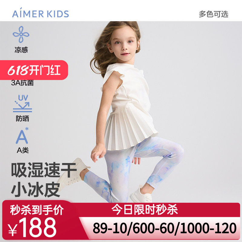 爱慕儿童小冰皮夏女孩吸湿速干凉感抗菌防晒九分打底裤/百褶裙裤