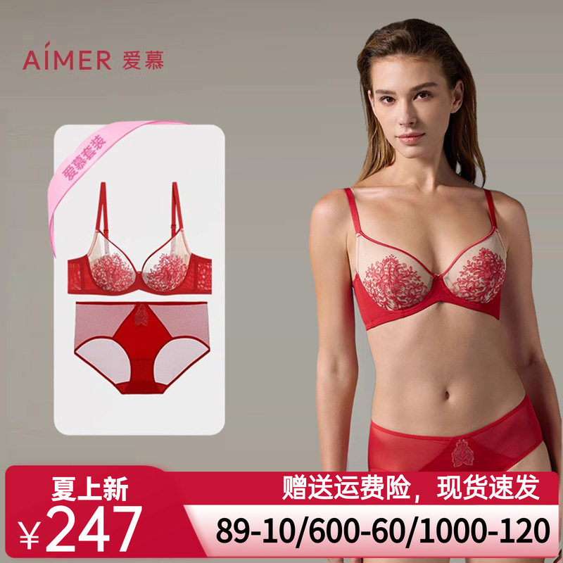 爱慕本命年红色内衣套装女刺绣大胸显小轻薄送乳贴文胸内裤套装