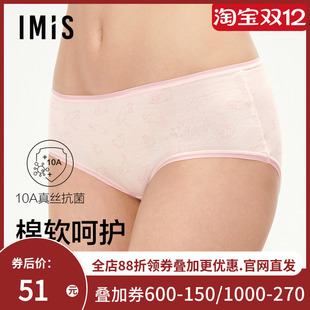 爱美丽10A抗菌内裤 薄IM23BZG1 猫咪印花桑蚕丝底档中腰女士平角裤