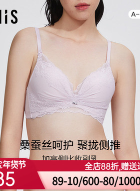爱美丽IMIS商场内衣无钢托小胸聚拢显大真丝杯里中厚文胸IM17BGP1