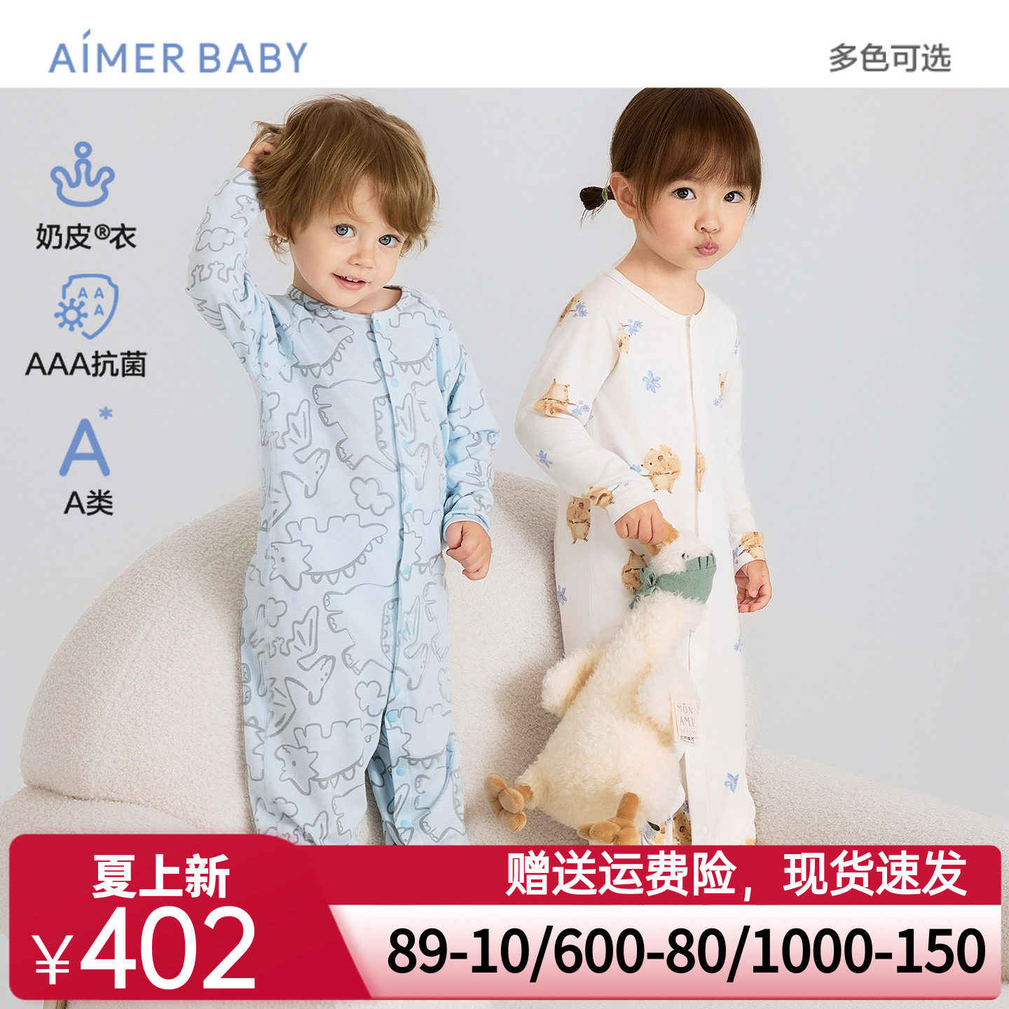 爱慕婴幼奶皮男女婴幼3A抗菌A类长袖连体爬服/按扣斜襟连体爬服