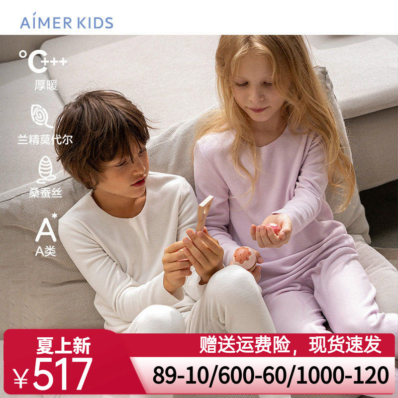 爱慕儿童丝绒净痕24秋冬保暖内衣男女孩厚含真丝圆领长袖上衣长裤