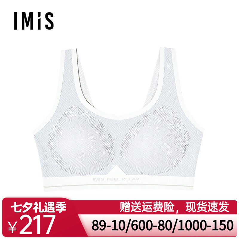 爱美丽2025春夹心软支撑菱格无托背心式薄隐孔海绵模杯文胸罩内衣